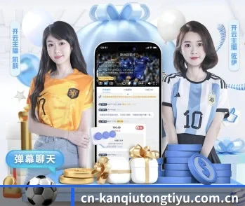看球通体育的故事 - 体育资讯内容服务